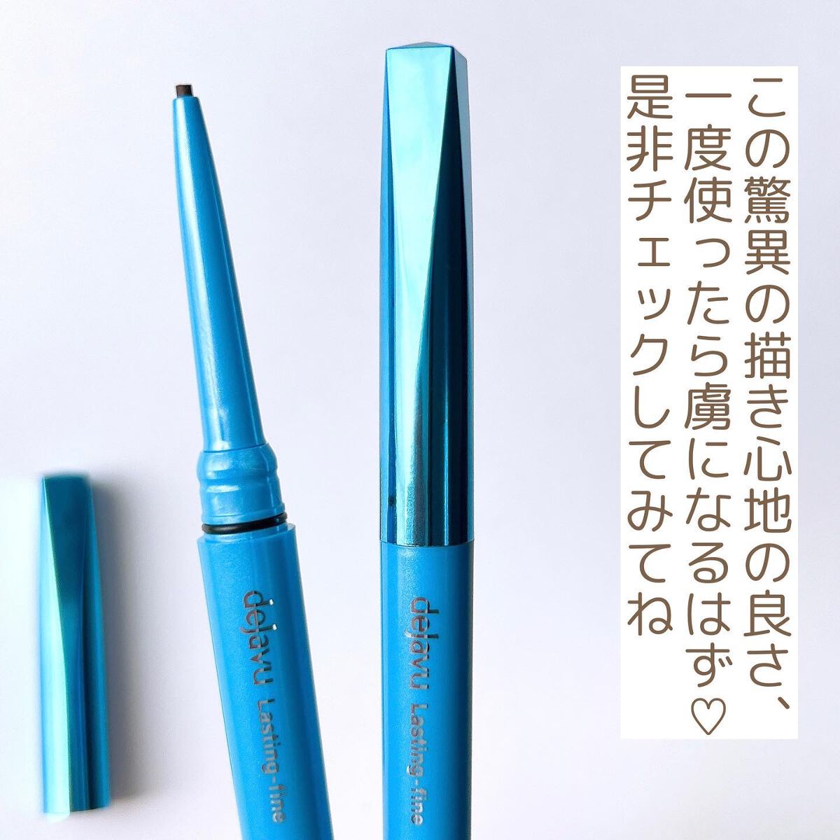 「密着アイライナー」極細クリームペンシル/デジャヴュ/ペンシルアイライナーを使ったクチコミ(7枚目)