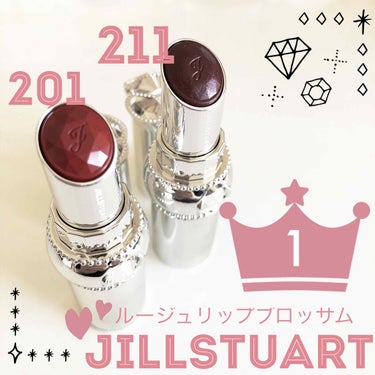 ジルスチュアート ルージュ リップブロッサム 211 chocolate cosmos/JILL STUART/口紅を使ったクチコミ（1枚目）