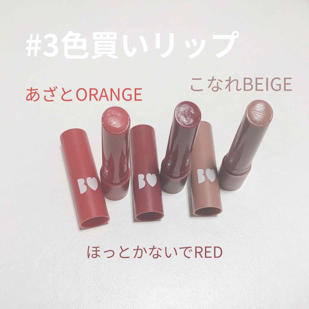 つやぷるリップR/b idol/口紅を使ったクチコミ（1枚目）