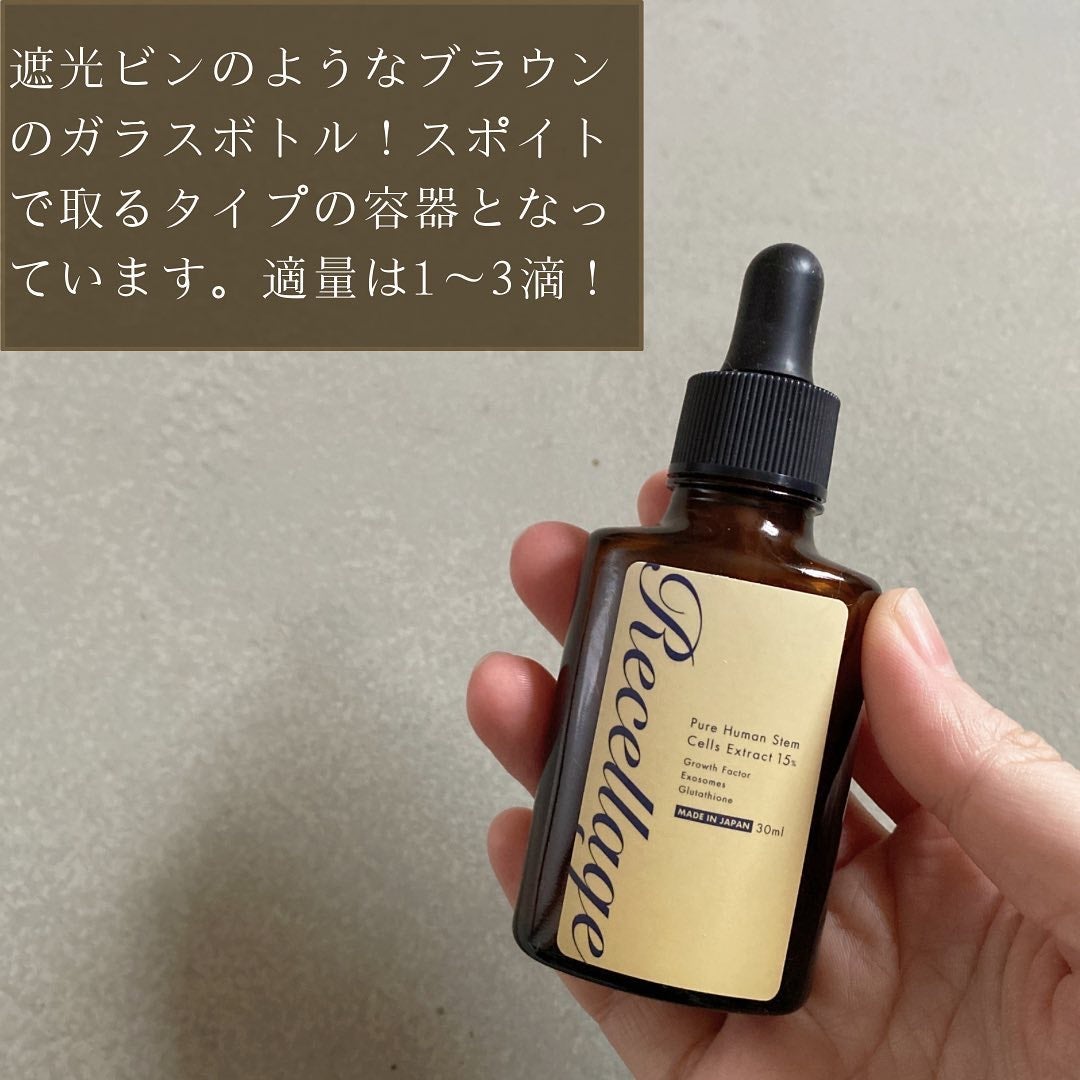 リセラージュ 美容液 /Recellage/美容液を使ったクチコミ(3枚目)