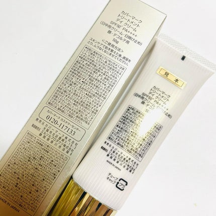 トリートメント デイ クリーム/COVERMARK/日焼け止めクリームを使ったクチコミ(5枚目)