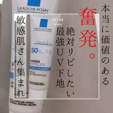 ★★★★★！
すっごい下地を見つけました
今期の相棒です！！


迷うことなく星５でございます(❁´◡`❁)

ーー//10点満点で詳しくレビュー//ーー

トーンアップ　10点
すばらしすぎるなほんと