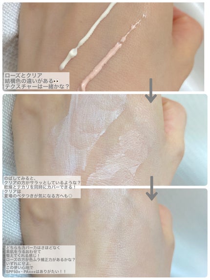 UVイデア XL プロテクショントーンアップ ローズ/ラ ロッシュ ポゼ/日焼け止めクリームを使ったクチコミ(2枚目)