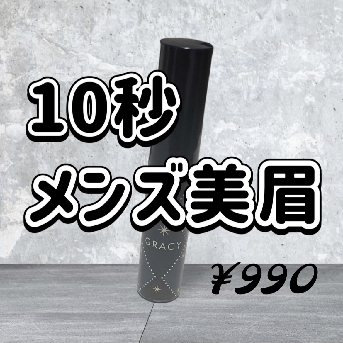 チップオン パウダーアイブロウ/グレイシィ/パウダーアイブロウを使ったクチコミ（1枚目）