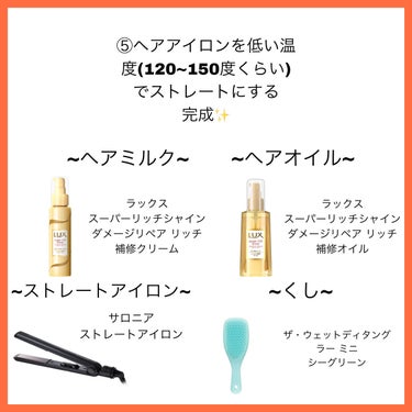 スーパーリッチシャイン ダメージリペア リッチ補修クリーム 100ml/LUX/ヘアワックス・クリームの画像