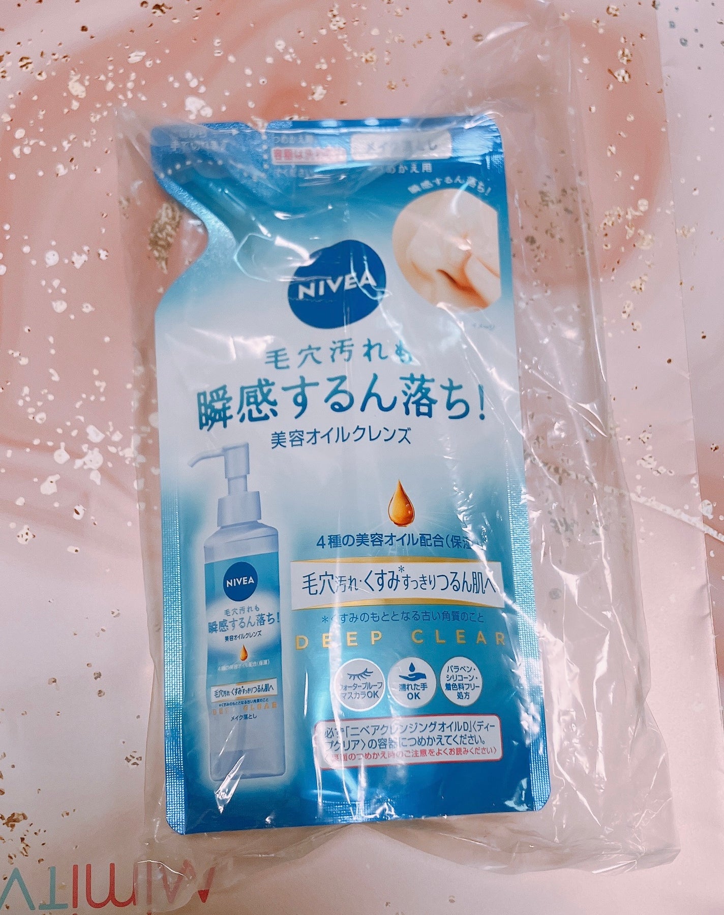 ニベア クレンジングオイル ディープクリア/ニベア/オイルクレンジングを使ったクチコミ(3枚目)