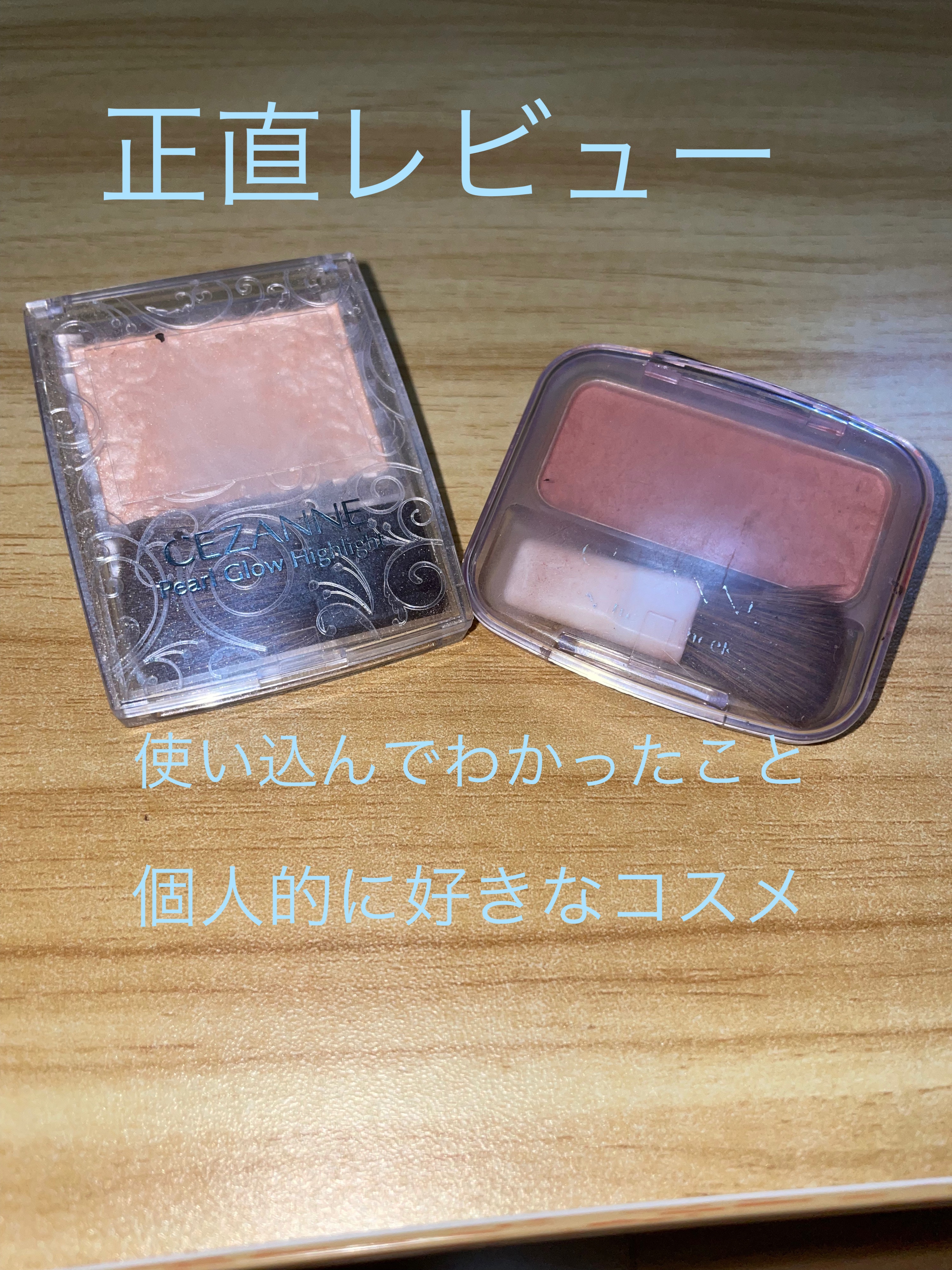 ナチュラル チークN/CEZANNE/パウダーチークを使ったクチコミ（1枚目）