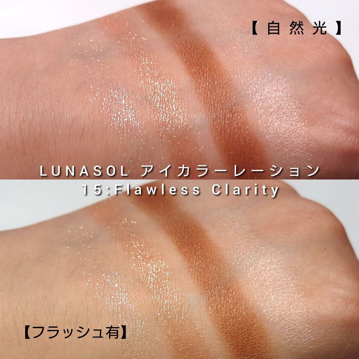 アイカラーレーション/LUNASOL/アイシャドウパレットを使ったクチコミ(6枚目)