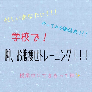 あ お た そ on LIPS 「こんにちは✨あおたそです|ᐕ)⁾⁾今回は、忙しいあなたに！！授..」（1枚目）