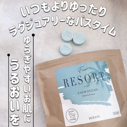 Furo RESORT CALM OCEAN(フューロリゾート カームオーシャン)/Furo/炭酸系入浴剤を使ったクチコミ(1枚目)
