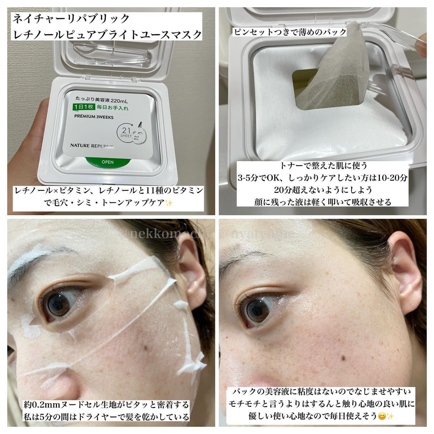 キューブマスク レチノール/ネイチャーリパブリック/シートマスク・パックを使ったクチコミ(2枚目)