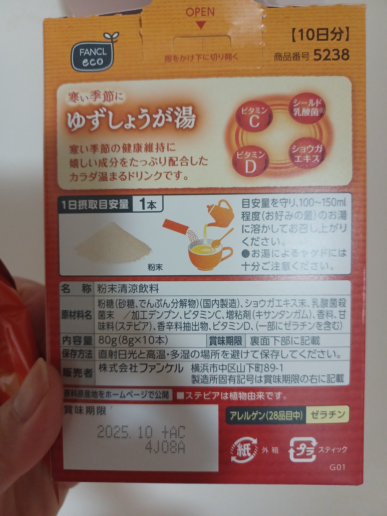 ゆずしょうが湯/ファンケル/ドリンクを使ったクチコミ（2枚目）