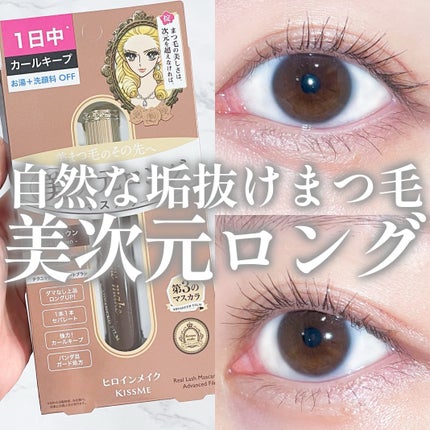 ヒロインメイク リアルラッシュマスカラ アドバンストフィルム/ヒロインメイク/マスカラを使ったクチコミ(1枚目)