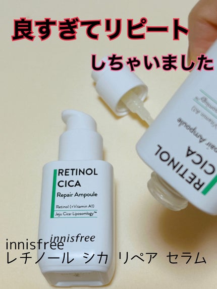 レチノール シカ リペア セラム/innisfree/美容液を使ったクチコミ(1枚目)
