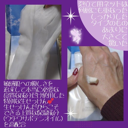 モイスチュアライズソープ/HareRi/ボディソープを使ったクチコミ(3枚目)