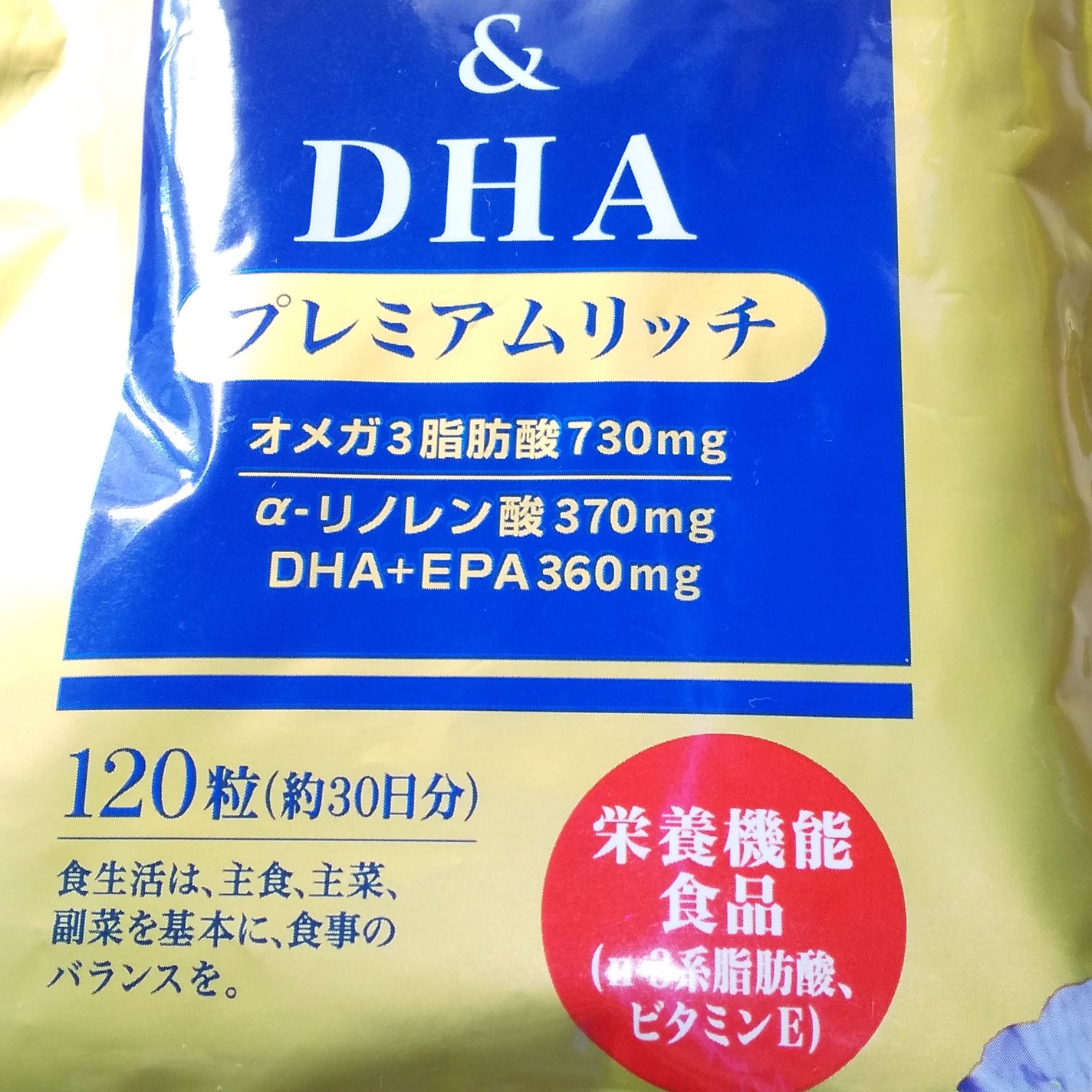 マタニ油&DHA/ニップン/美容サプリメントを使ったクチコミ(2枚目)