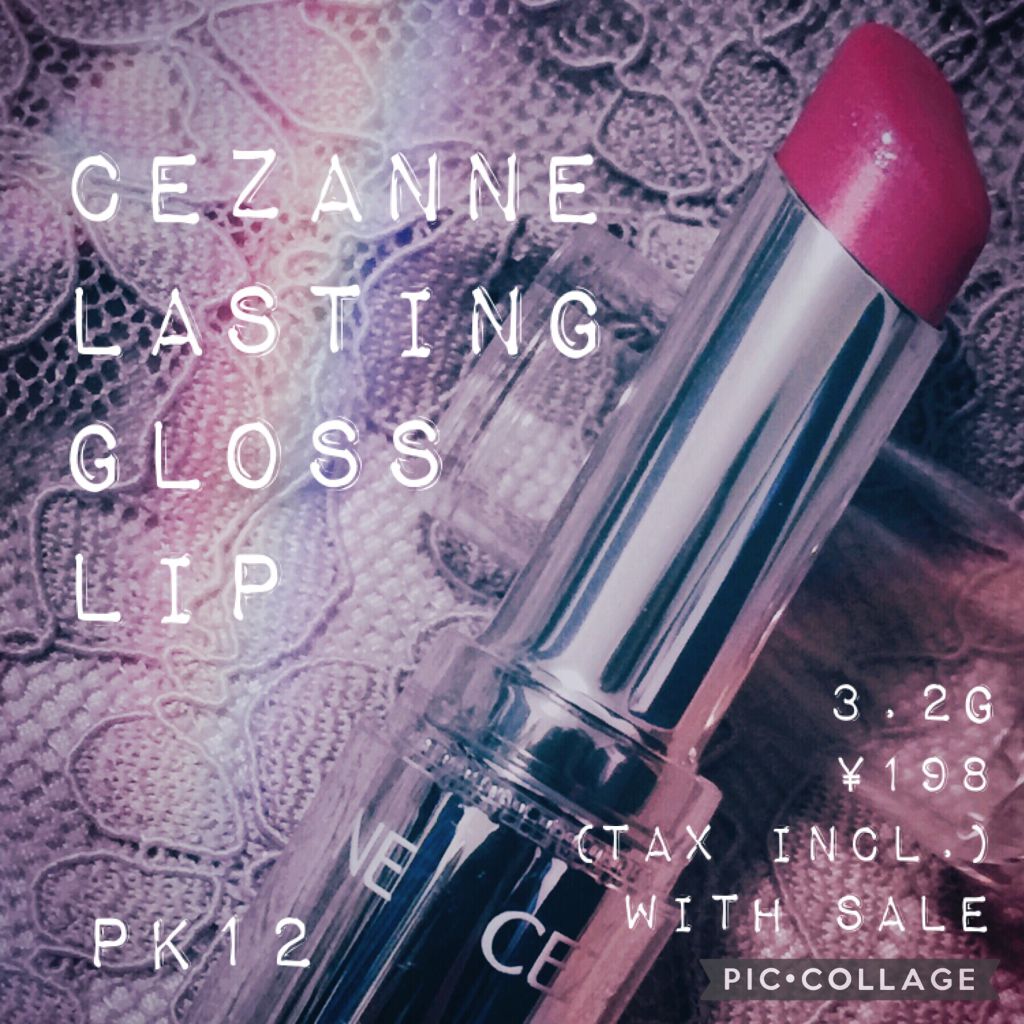 ラスティンググロスリップ/CEZANNE/口紅を使ったクチコミ(1枚目)