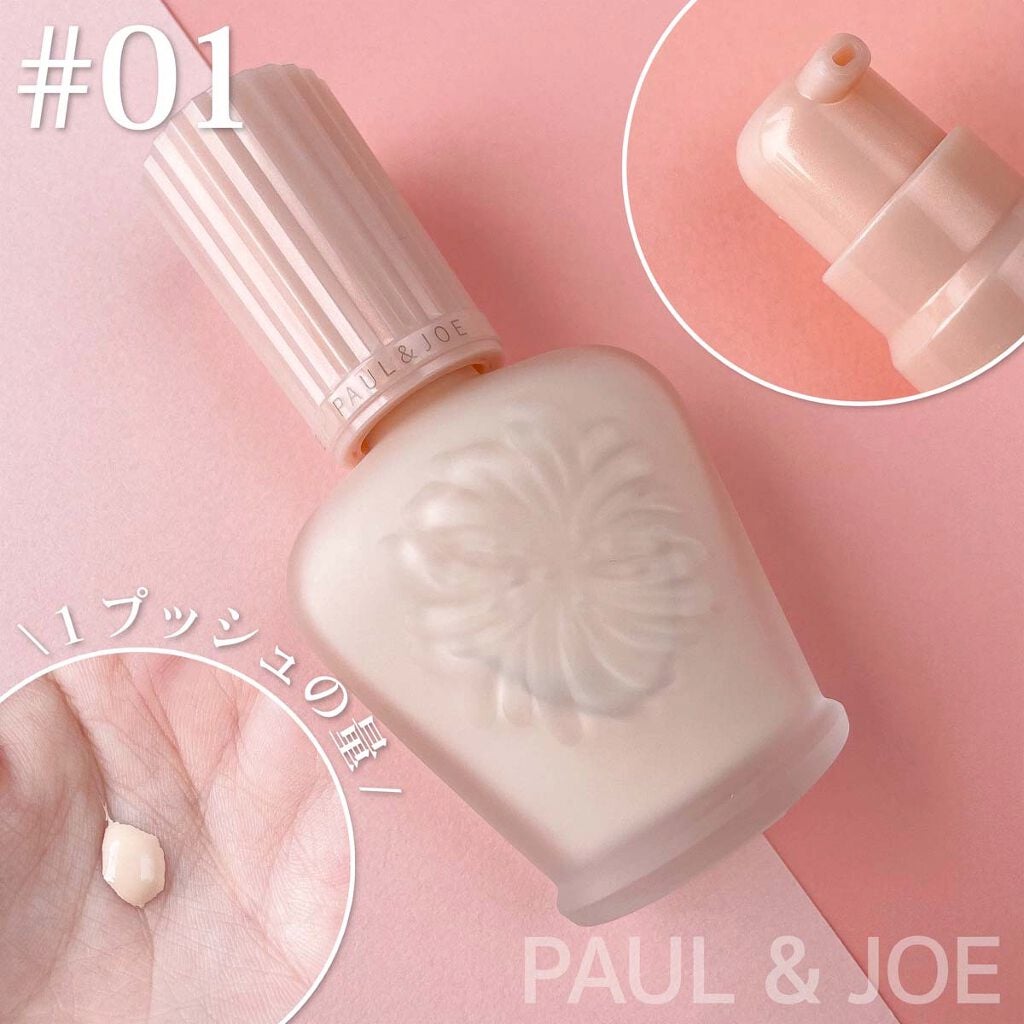 モイスチュアライジング ファンデーション プライマー/PAUL & JOE BEAUTE/化粧下地を使ったクチコミ(3枚目)