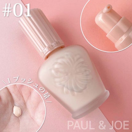 モイスチュアライジング ファンデーション プライマー/PAUL & JOE BEAUTE/化粧下地を使ったクチコミ(3枚目)