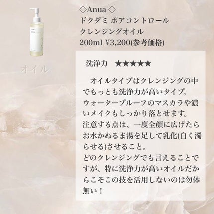 サンシビオ エイチツーオー D/ビオデルマ/クレンジングウォーターを使ったクチコミ(6枚目)