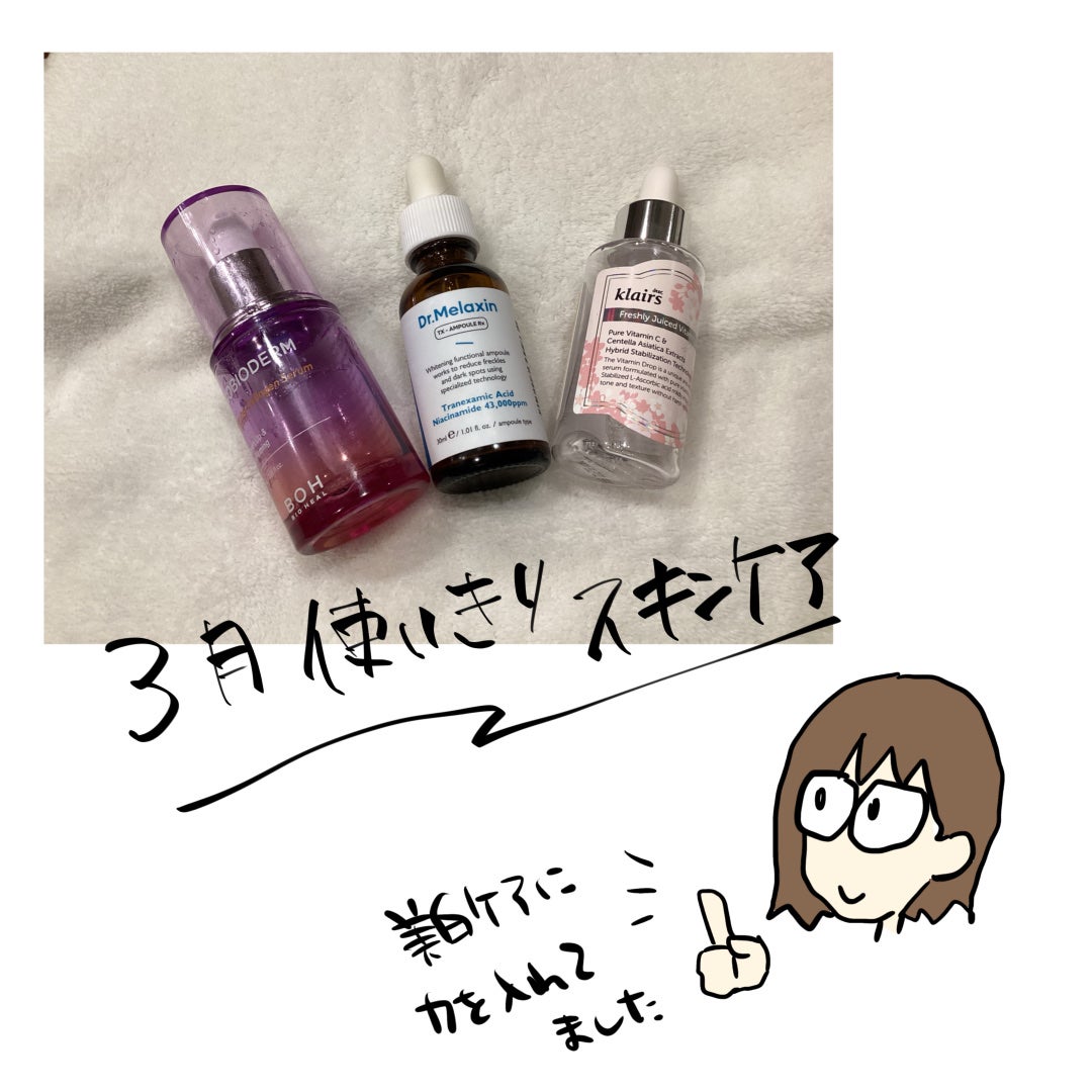 フレッシュリージュースドビタミンドロップ(35ml)/Klairs/美容液を使ったクチコミ(1枚目)
