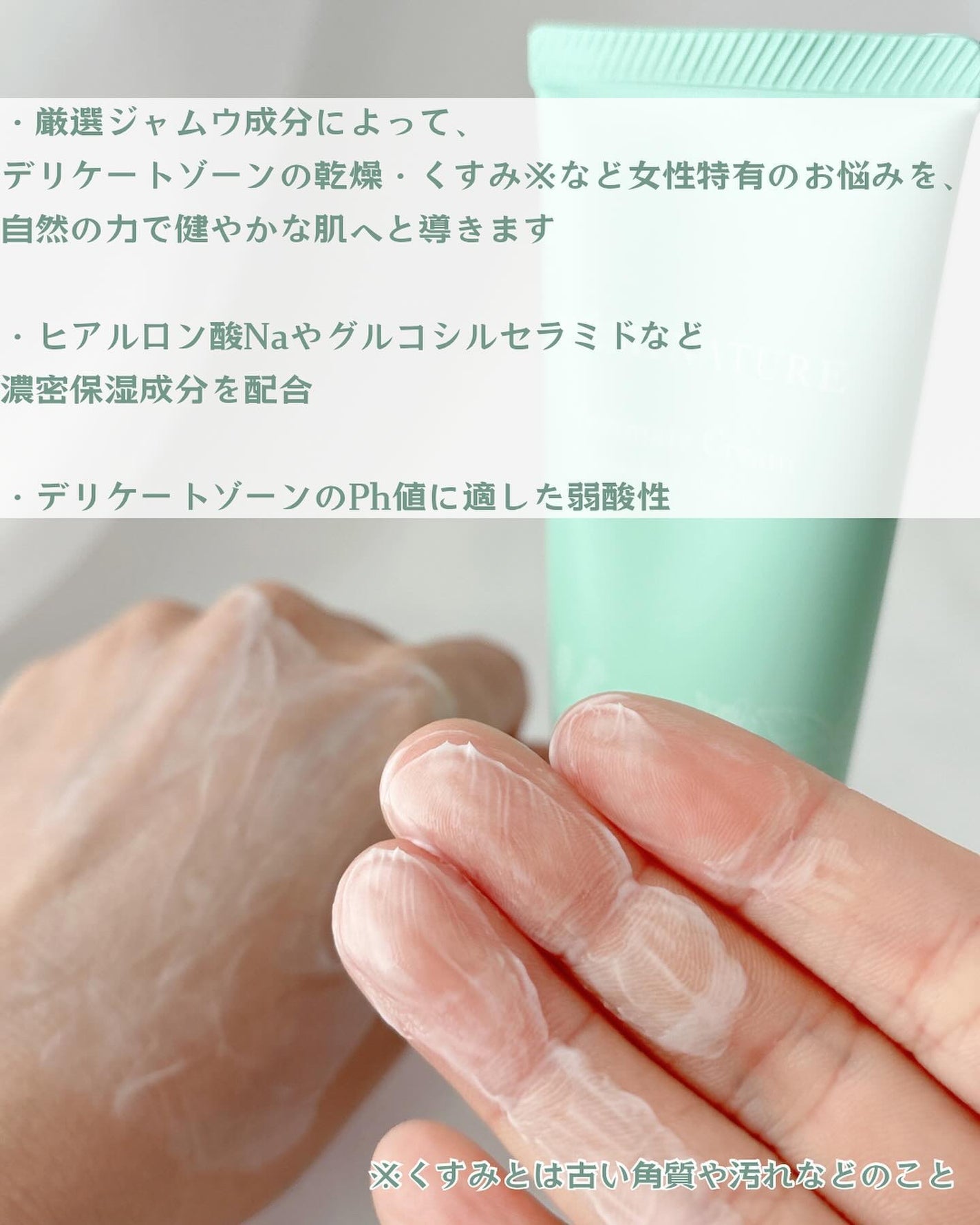 フェミナチュールインティメイトクリーム/ヴィーナスラボ/デリケートゾーンケアを使ったクチコミ(5枚目)