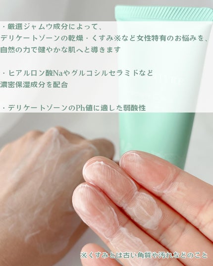 フェミナチュールインティメイトクリーム/ヴィーナスラボ/デリケートゾーンケアを使ったクチコミ(5枚目)