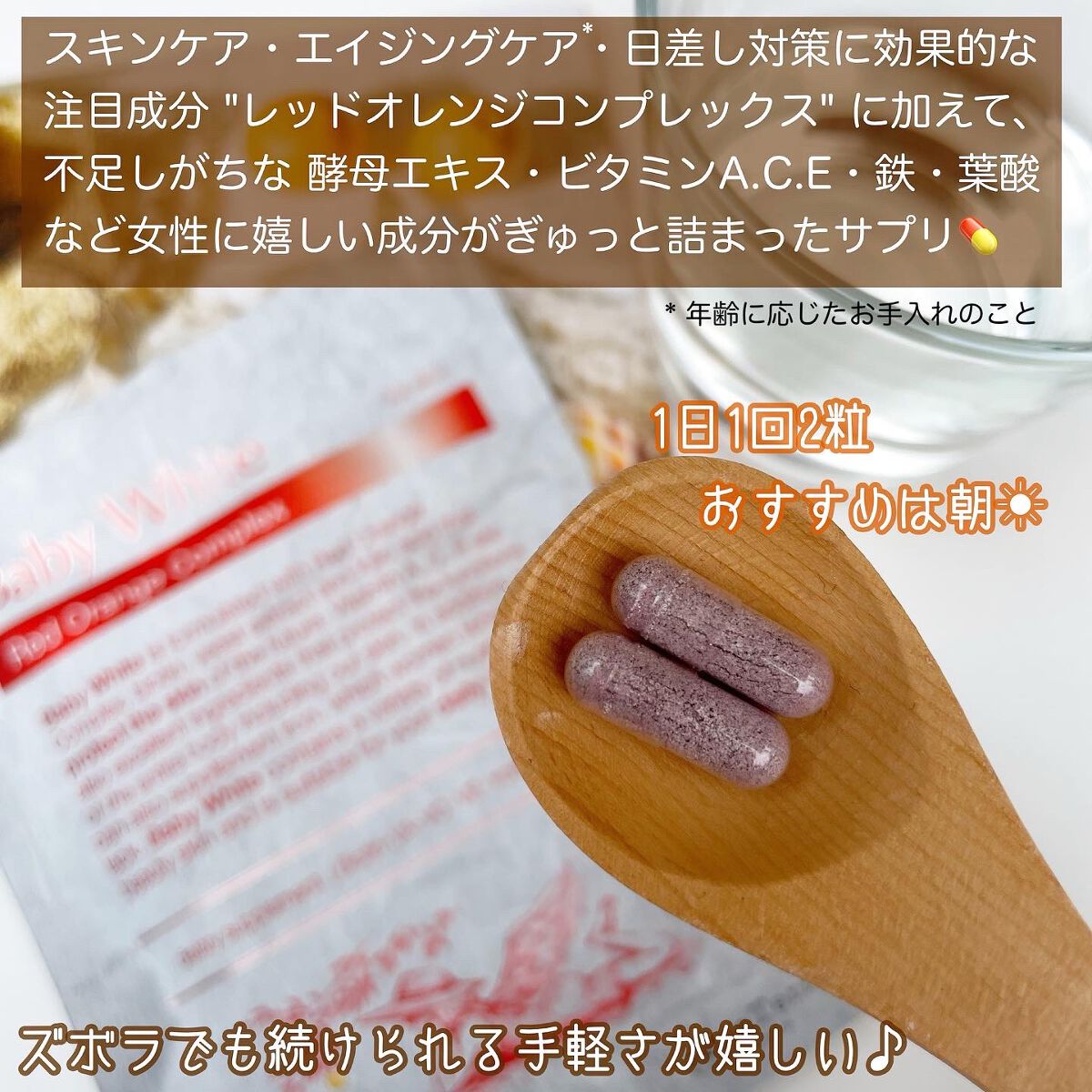 Baby White 60粒/renaTerra/美容サプリメントを使ったクチコミ（2枚目）