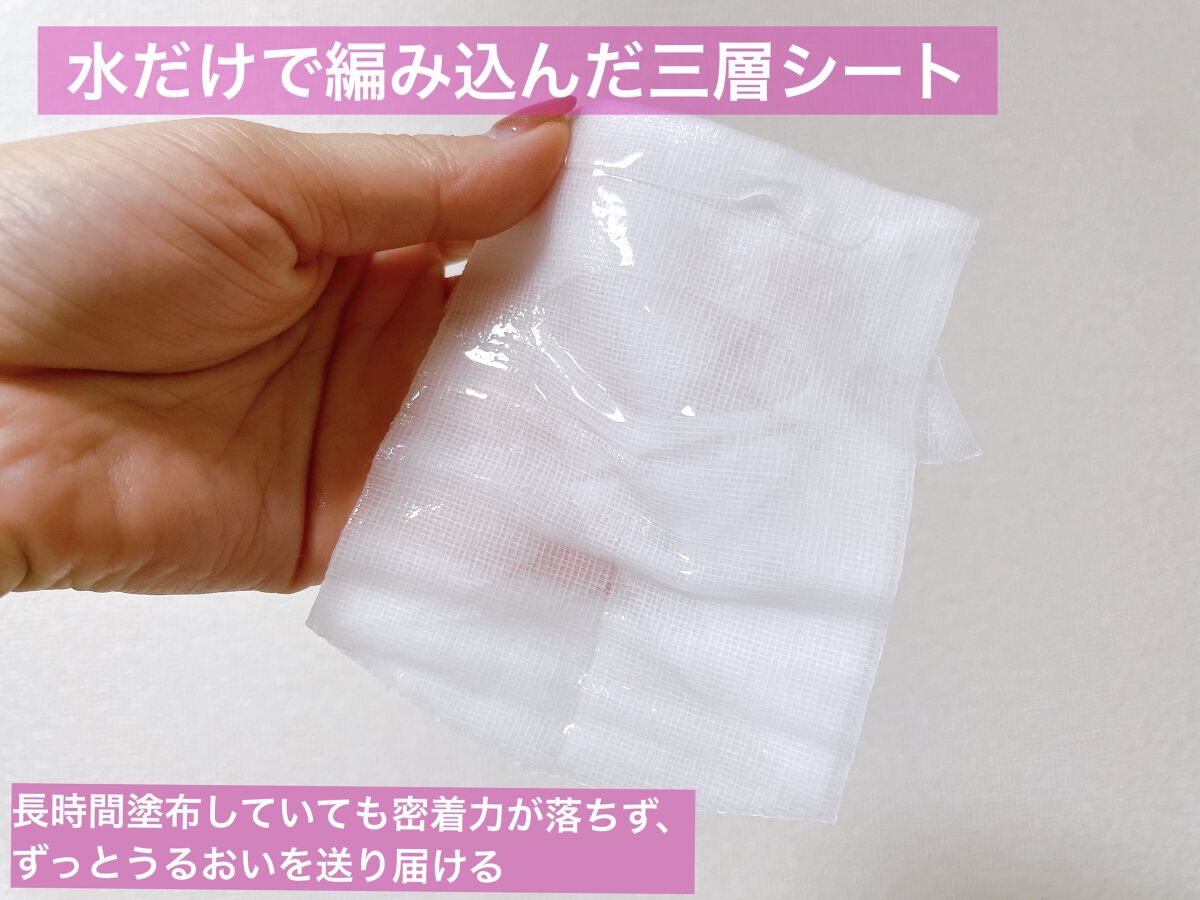 マジックキャッチャータイトニングマスク/SISI/シートマスク・パックを使ったクチコミ（2枚目）