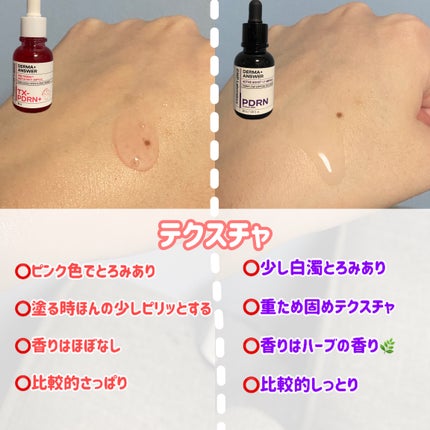 ダーマアンサー PDRN アクティブブースト1:1アンプル/CNP Laboratory/美容液を使ったクチコミ(4枚目)