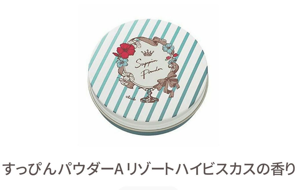 すっぴんパウダー/クラブ/プレストパウダーを使ったクチコミ(2枚目)