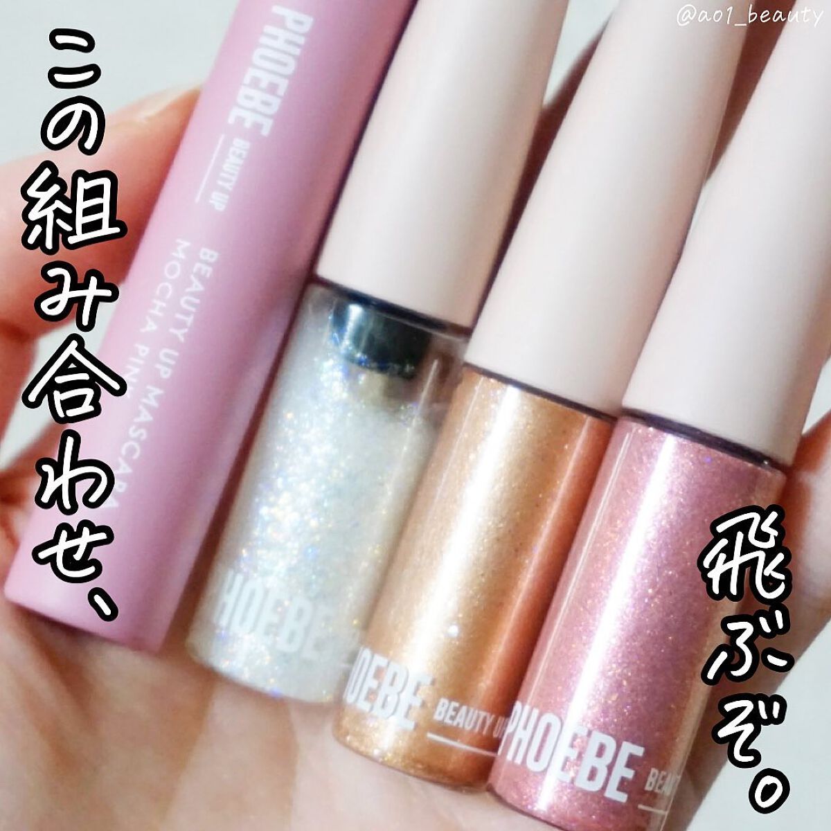 ビューティーアップマスカラ/PHOEBE BEAUTY UP/マスカラを使ったクチコミ（2枚目）