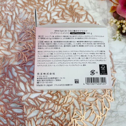 くせ・うねり集中ケアマスク/エッセンシャル flat/ヘアマスク・ヘアパックを使ったクチコミ(3枚目)