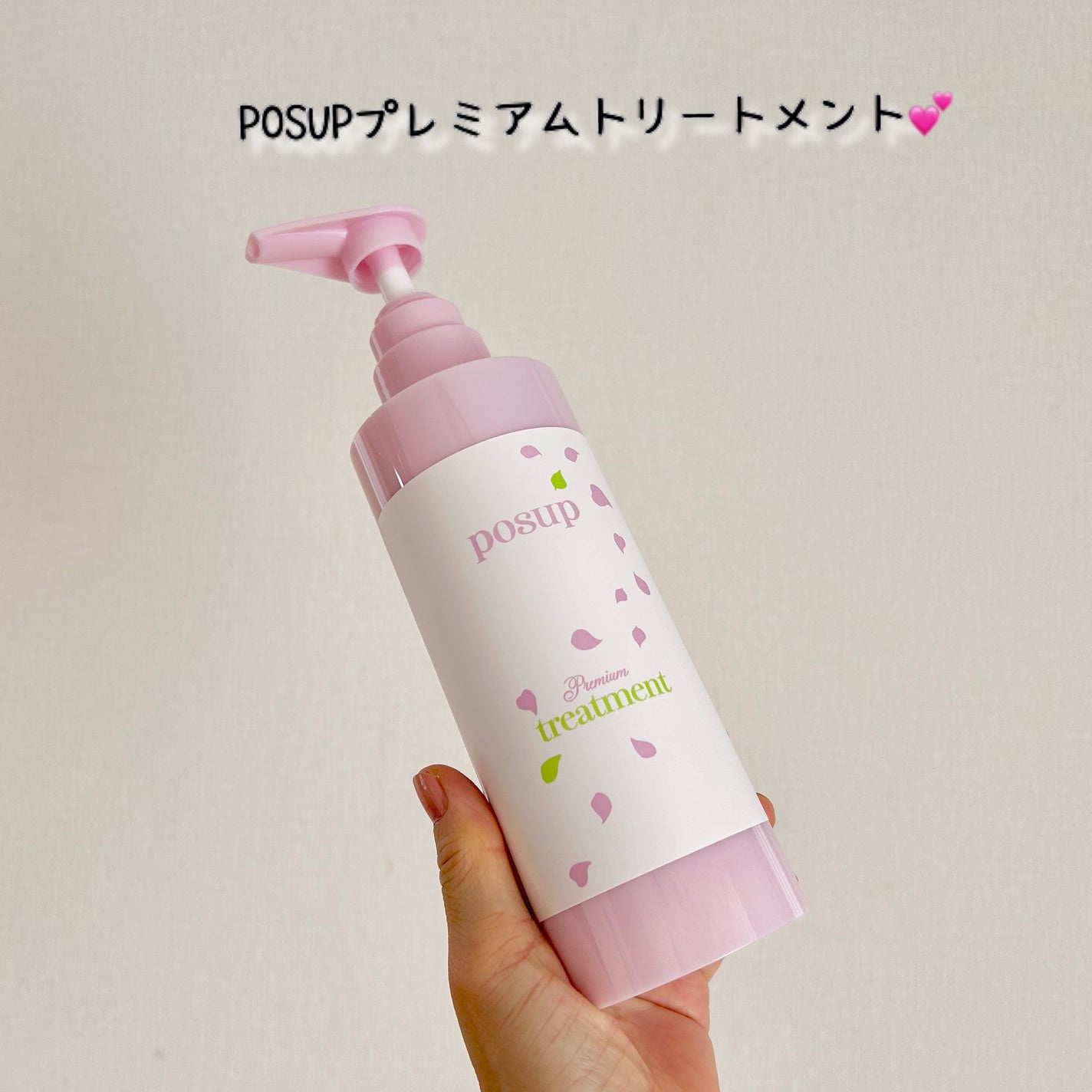 ポスプ プレミアムシャンプー/プレミアムトリートメント/posup/市販シャンプーを使ったクチコミ(6枚目)