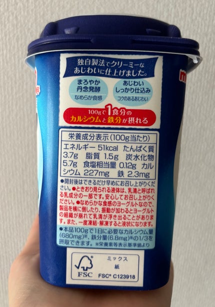 ブルガリアヨーグルトLB81プレーン 400g/明治/ヨーグルトを使ったクチコミ(2枚目)