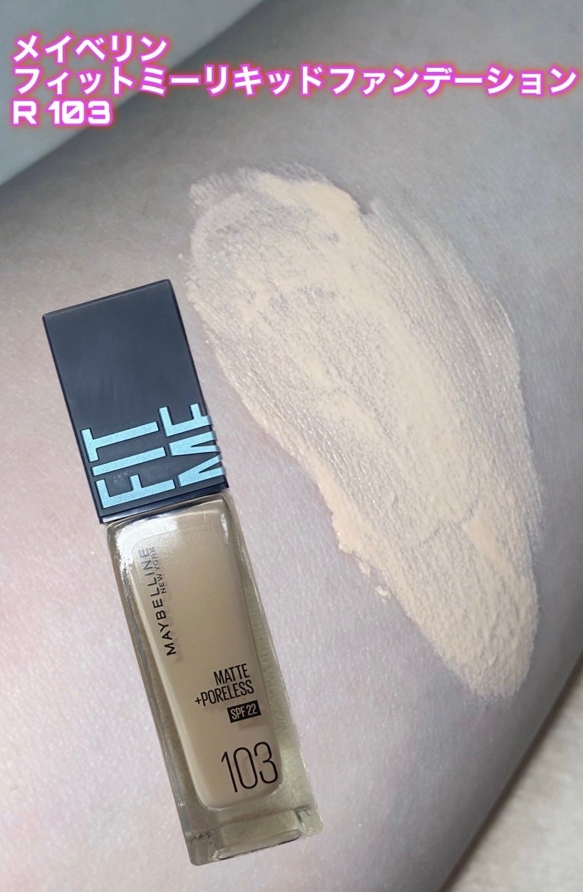 フィットミー リキッドファンデーション R/MAYBELLINE NEW YORK/リキッドファンデーションを使ったクチコミ(1枚目)