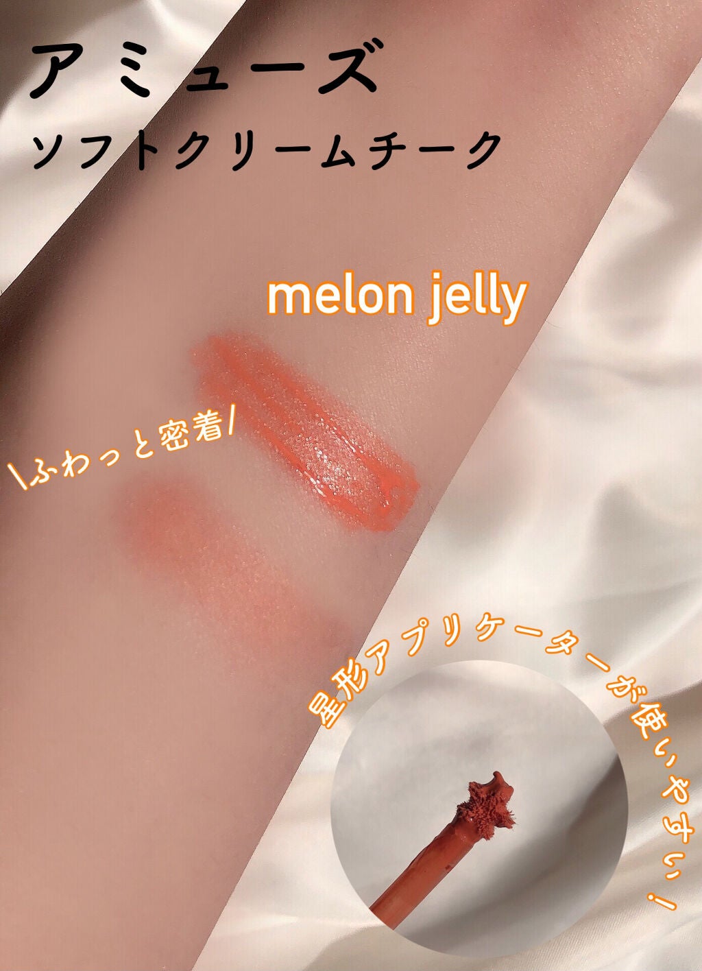 ソフトクリームチーク/AMUSE/リキッドチークを使ったクチコミ(2枚目)