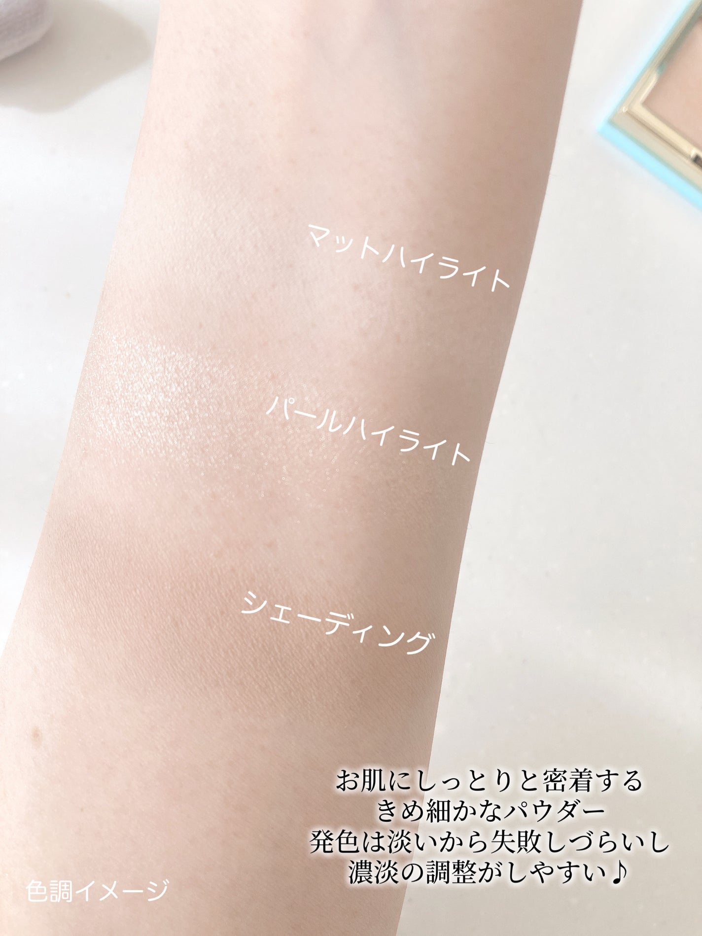 ハイライトシェーディングパレット/TIMAGE/パウダーハイライトを使ったクチコミ(4枚目)