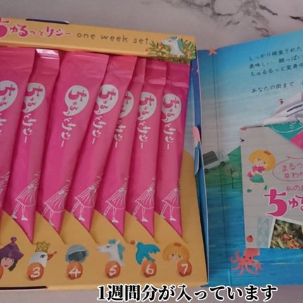 ちゅるっとサジー/デジタルプランツ/食品を使ったクチコミ(5枚目)