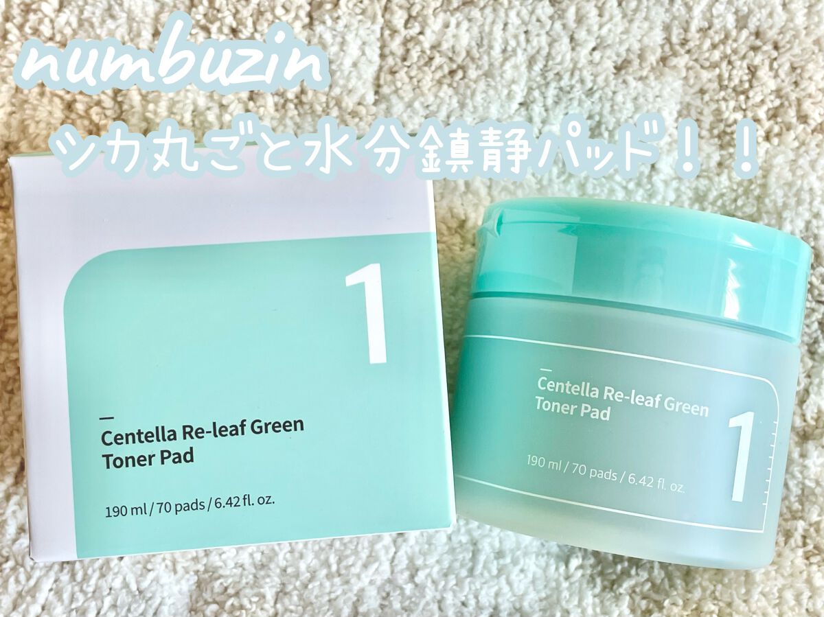 1番 シカ丸ごと水分整肌パッド/numbuzin/トナーパッドを使ったクチコミ(1枚目)