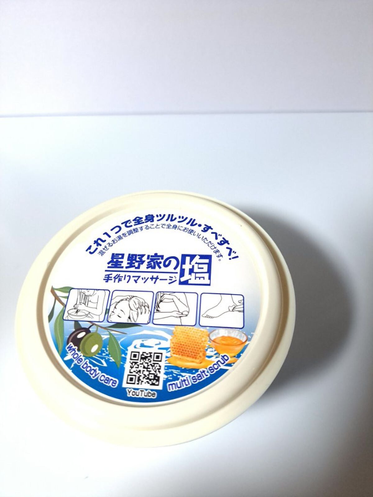 星野家の手作りマッサージ塩/星野家/ボディスクラブを使ったクチコミ(7枚目)