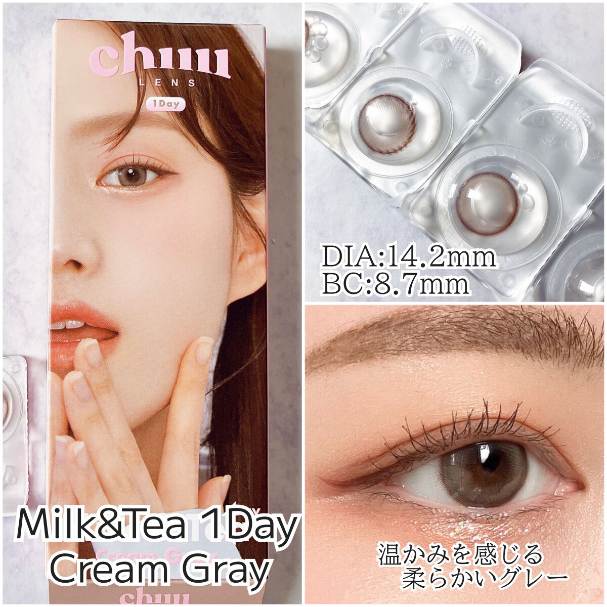 chuuLENS Milk&Tea 1day/chuu LENS/ワンデー（１DAY）カラコンを使ったクチコミ（2枚目）