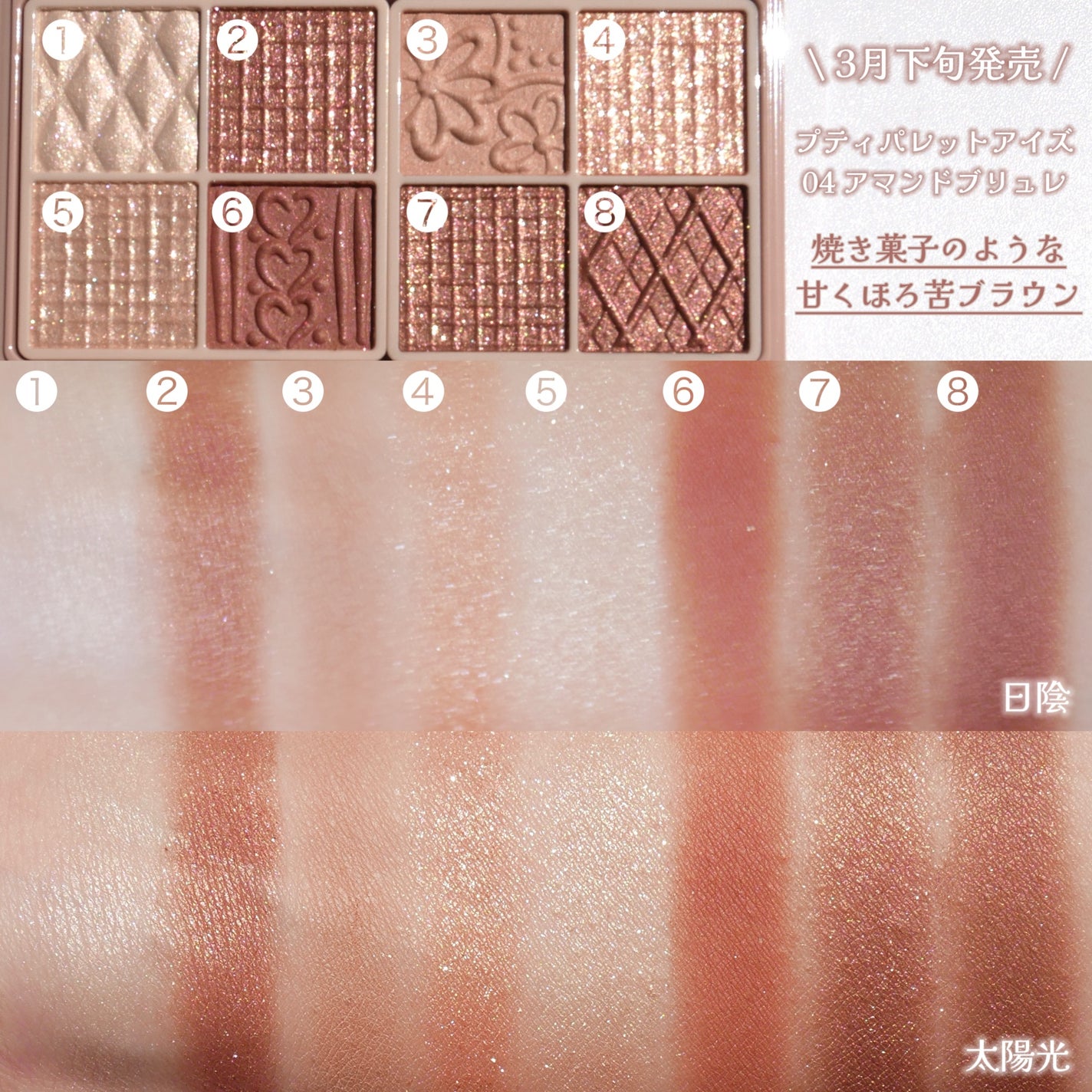 プティパレットアイズ/キャンメイク/パウダーアイシャドウを使ったクチコミ(2枚目)