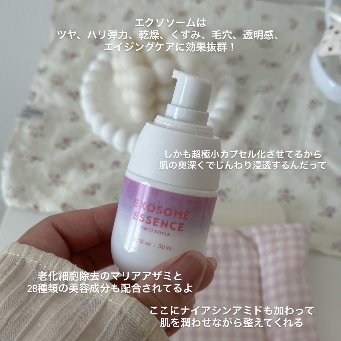 エクソソームエッセンス/soarsome/美容液を使ったクチコミ（2枚目）