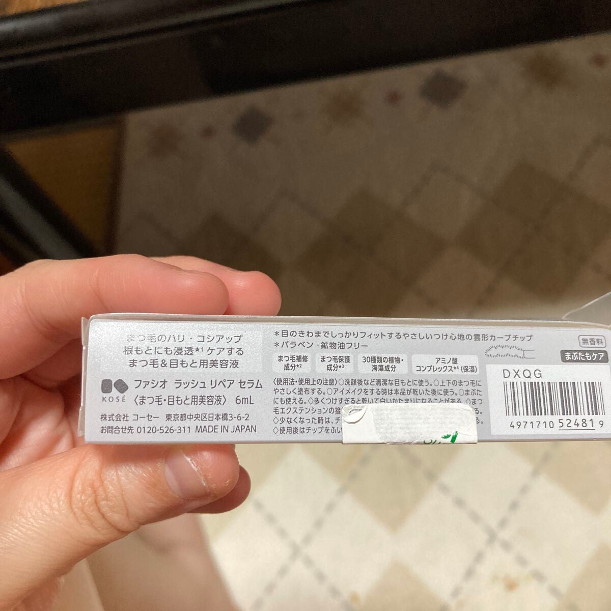 ラッシュ リペア セラム /FASIO/まつげ美容液を使ったクチコミ(2枚目)