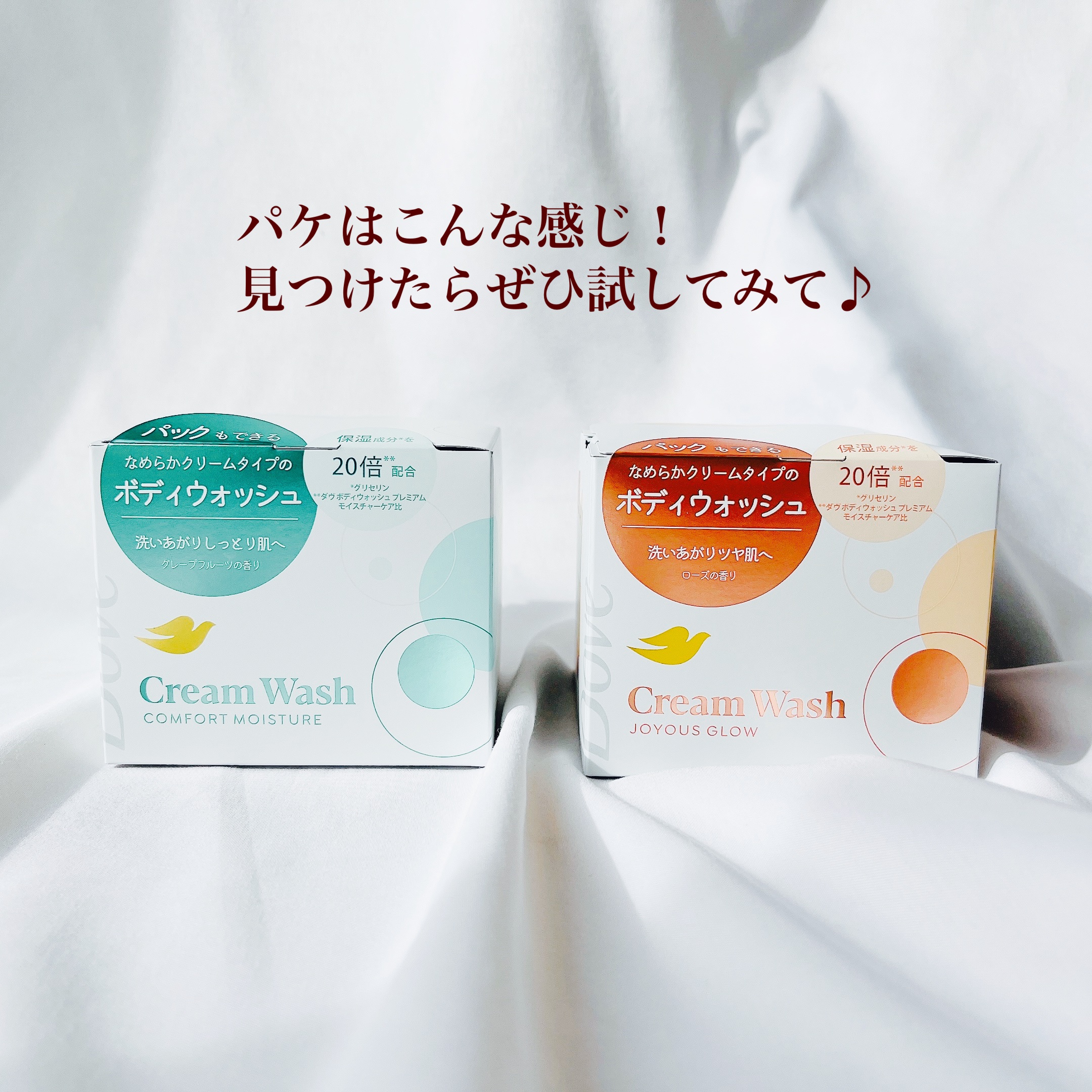 ダヴ クリームボディウォッシュ ジョイアスグロウ/ダヴ/ボディソープを使ったクチコミ（3枚目）