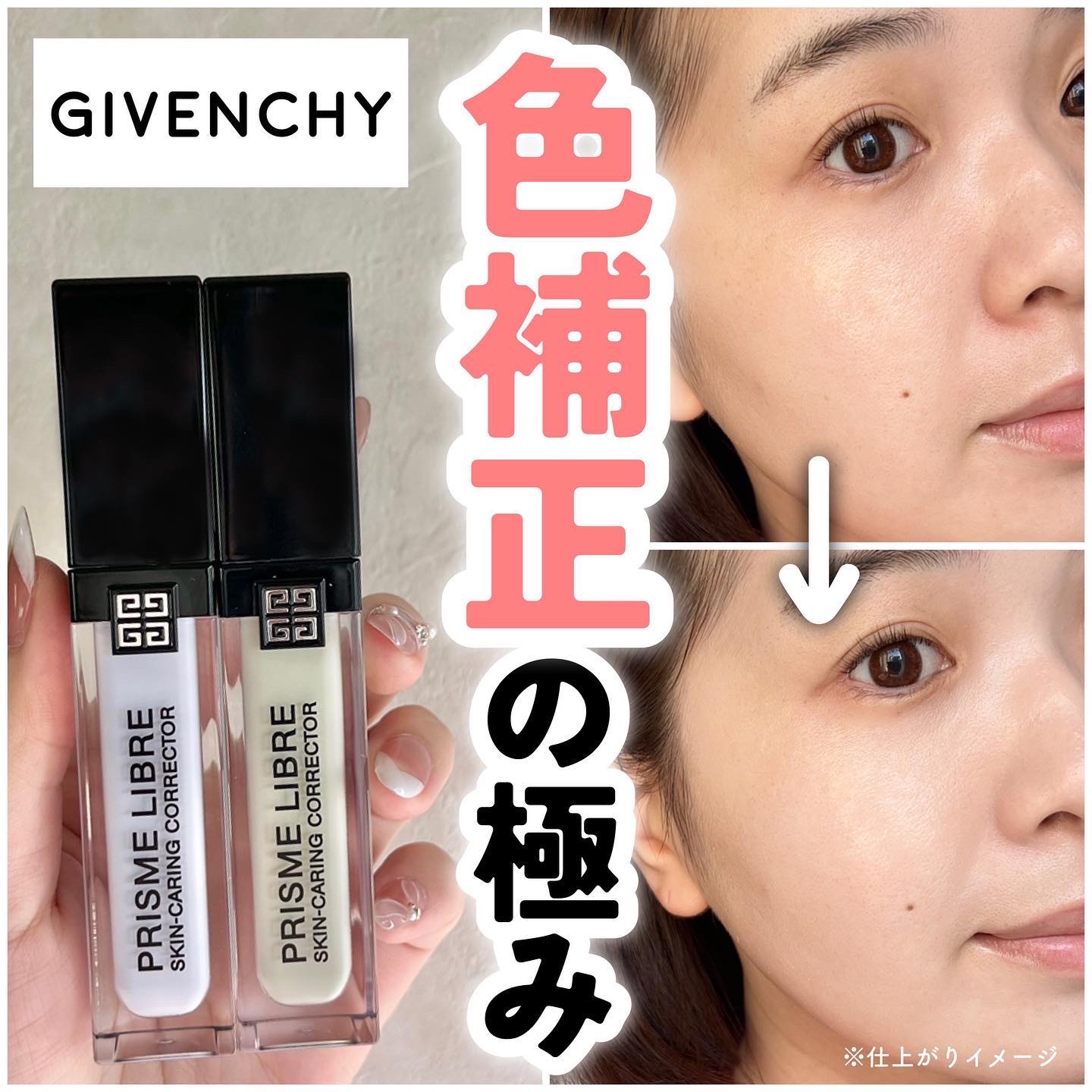 プリズム・リーブル・スキンケアリング・コレクター/GIVENCHY/化粧下地を使ったクチコミ（1枚目）