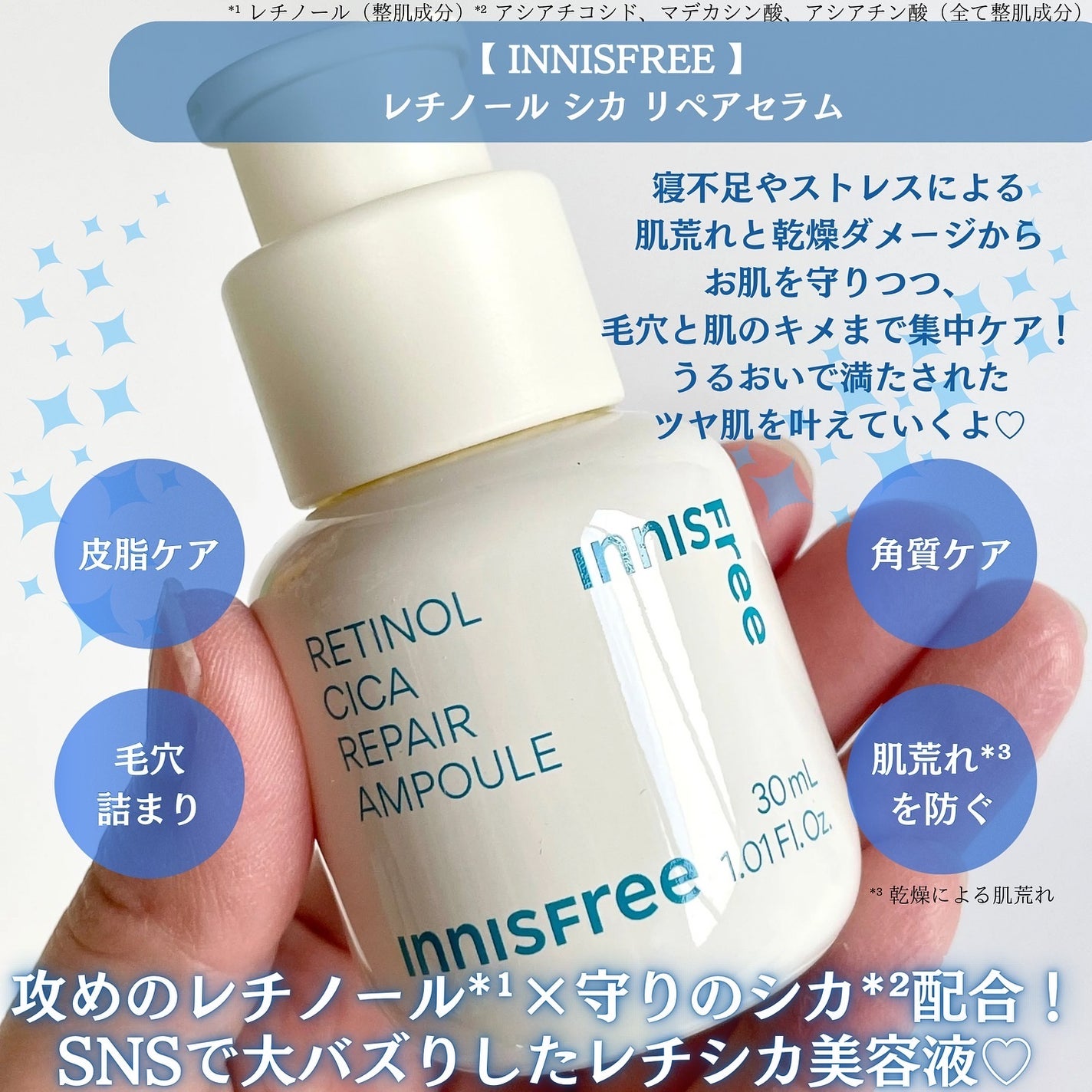 レチノール シカ リペア セラム/innisfree/美容液を使ったクチコミ(4枚目)