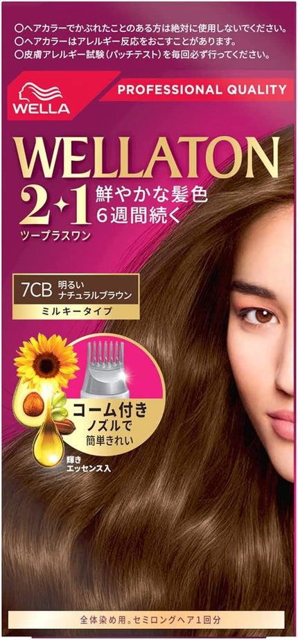 【送料無料/新品】 ウエラトーン ウエラ / 7GM クリームタイプ ツープラスワン ヘアカラー