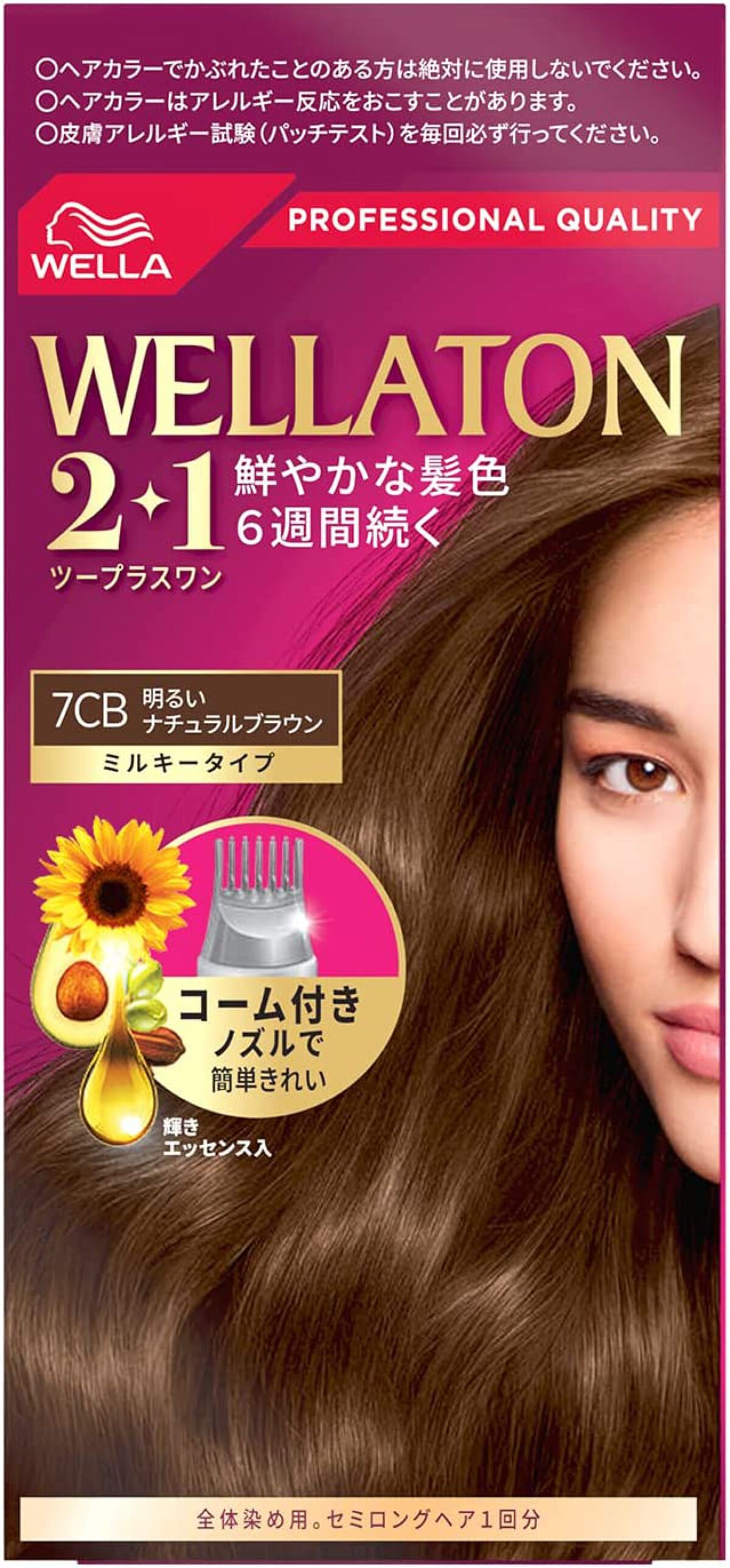 ウエラトーン ツープラスワン ミルキー EX 7CB